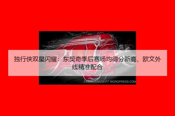 du-xing-xia-shuang-xing-shan-yao-dong-qi-qi-ji-hou-sai-chang-jun-de-fen-xin-gao-ou-wen-wai-xian-jing-zhun-pei-he-3-372.jpg