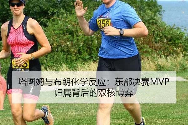 ta-tu-mu-yu-bu-lang-hua-xue-fan-ying-dong-bu-jue-sai-gui-shu-bei-hou-de-shuang-he-bo-yi-2-175.jpg