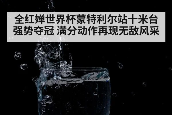 water splash