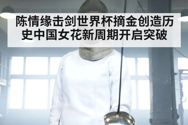 fencing training